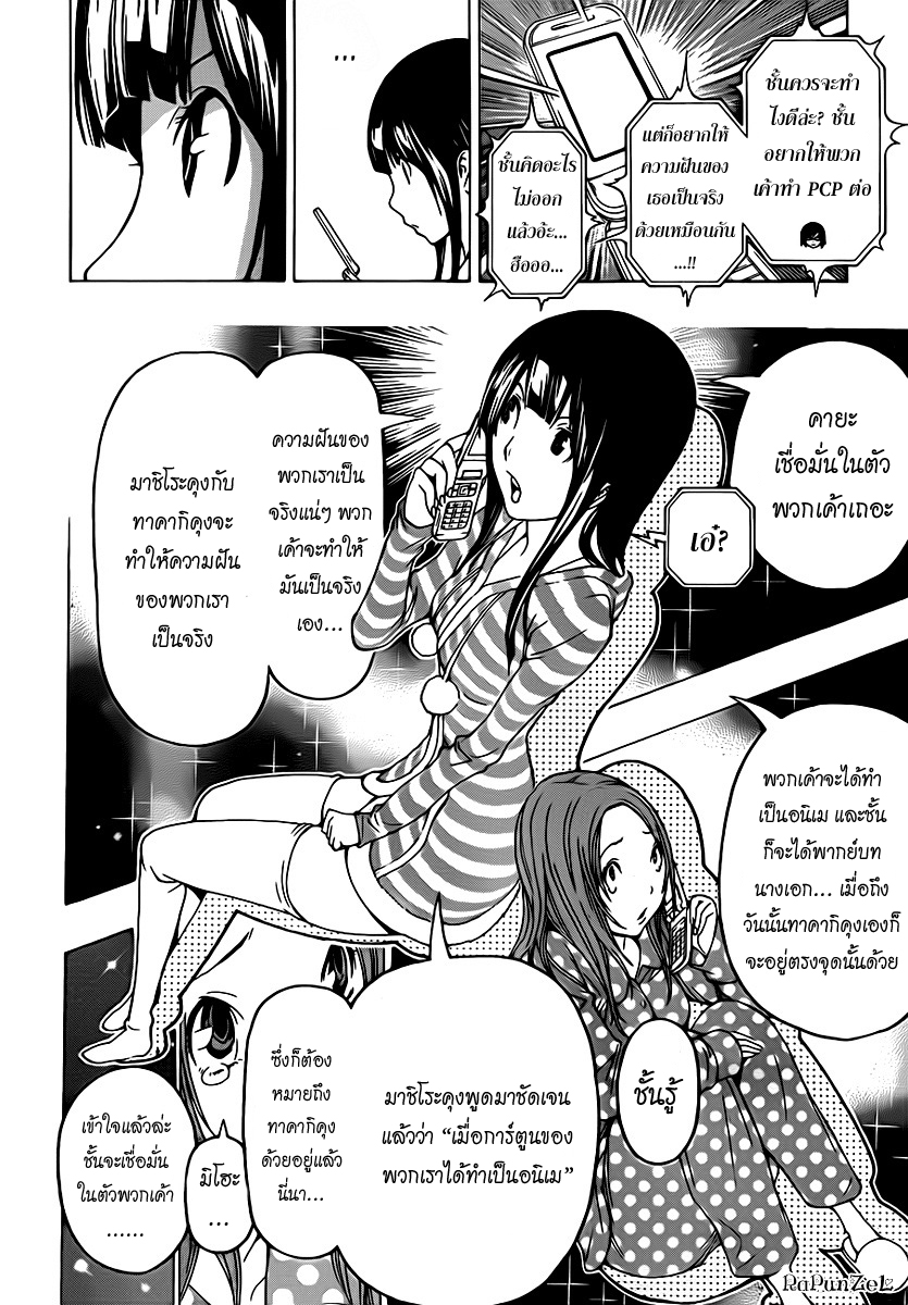 Bakuman page 9