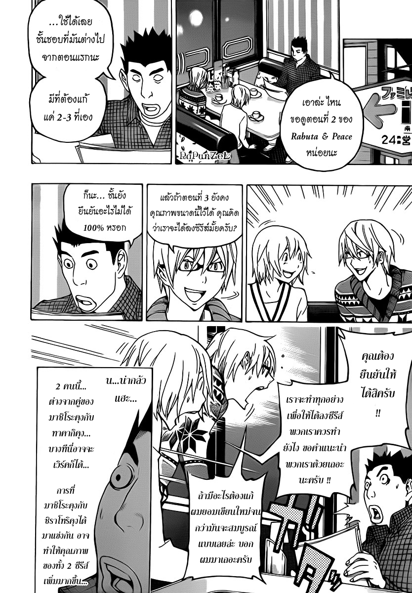 Bakuman page 11