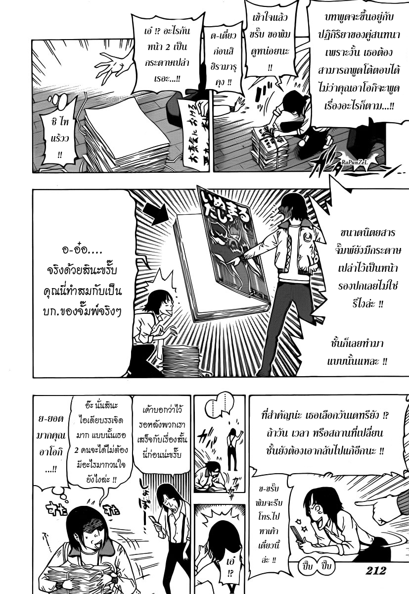 Bakuman page 13