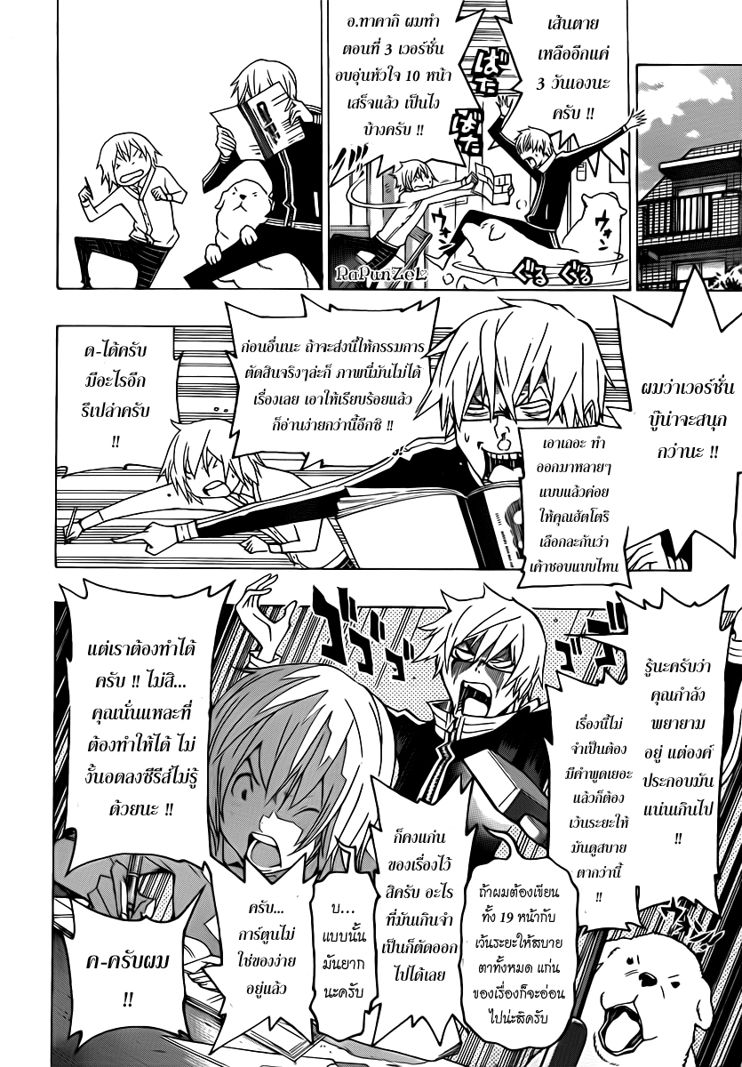 Bakuman page 14