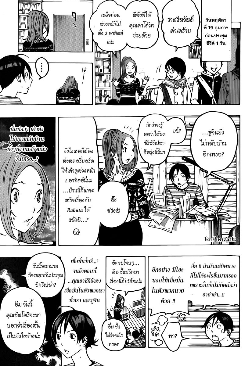 Bakuman page 15