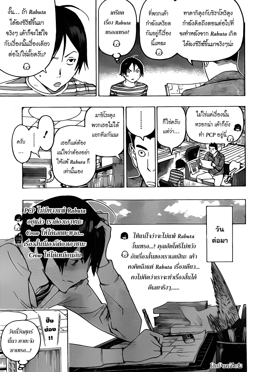Bakuman page 17