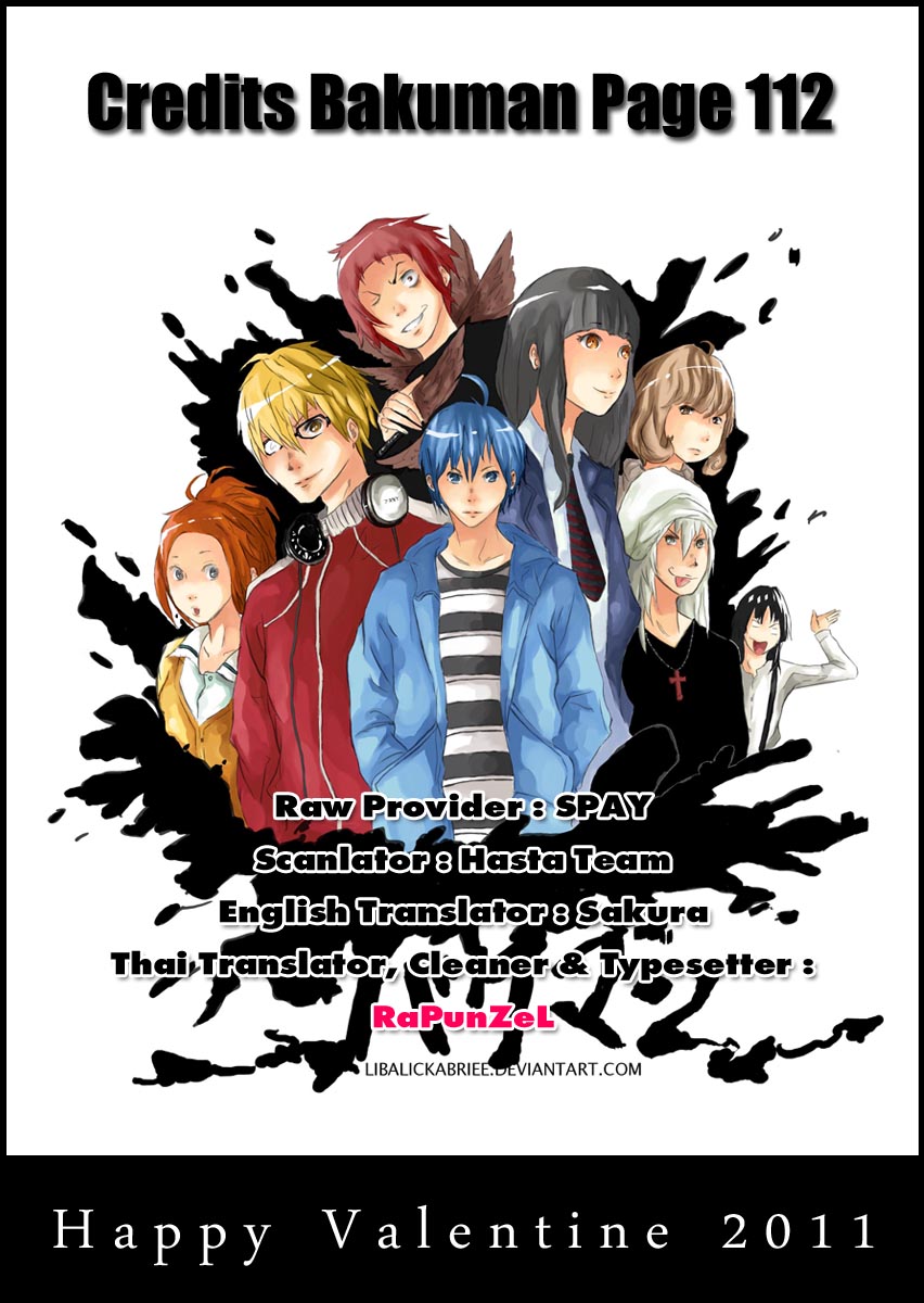 Bakuman page 1
