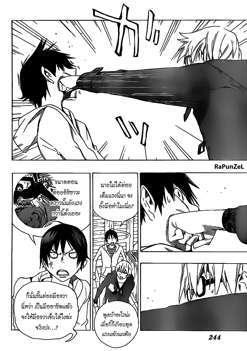 Bakuman page 3