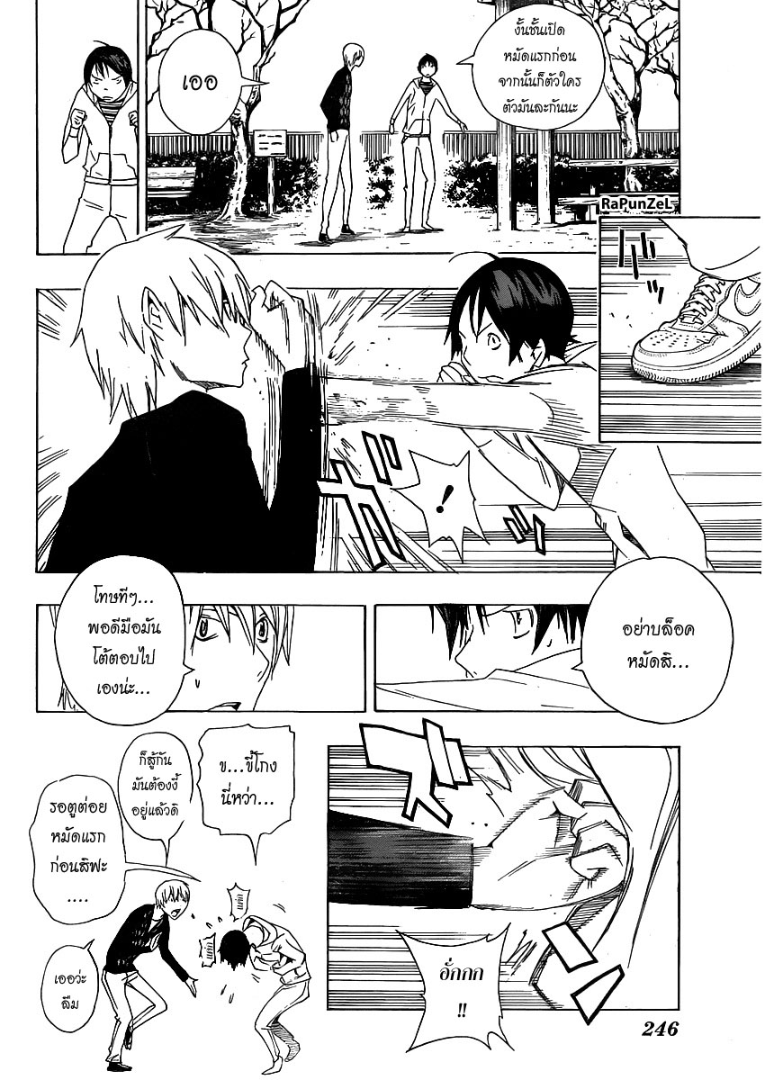 Bakuman page 5