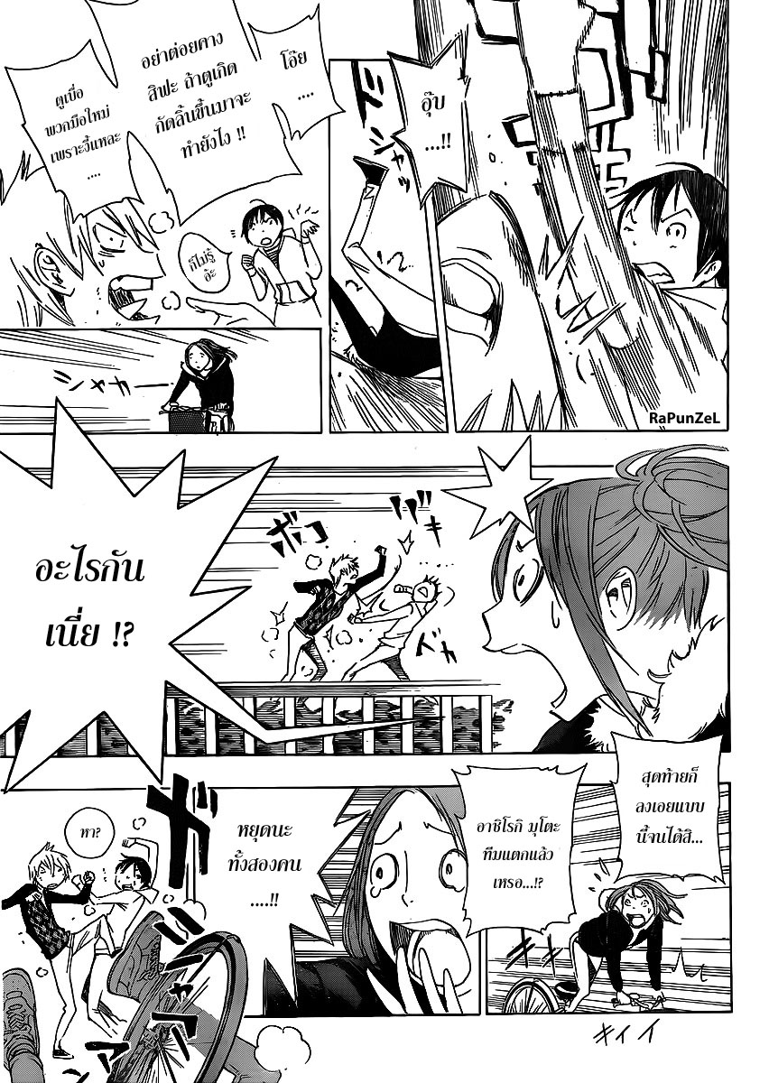 Bakuman page 6