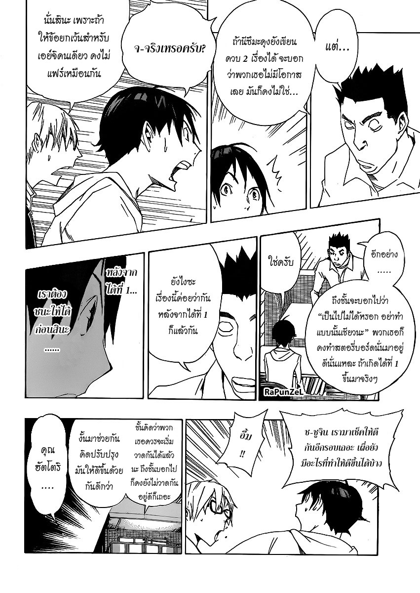 Bakuman page 13