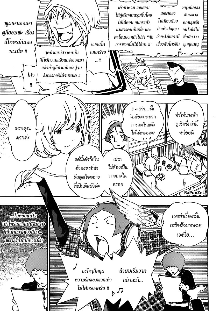 Bakuman page 14