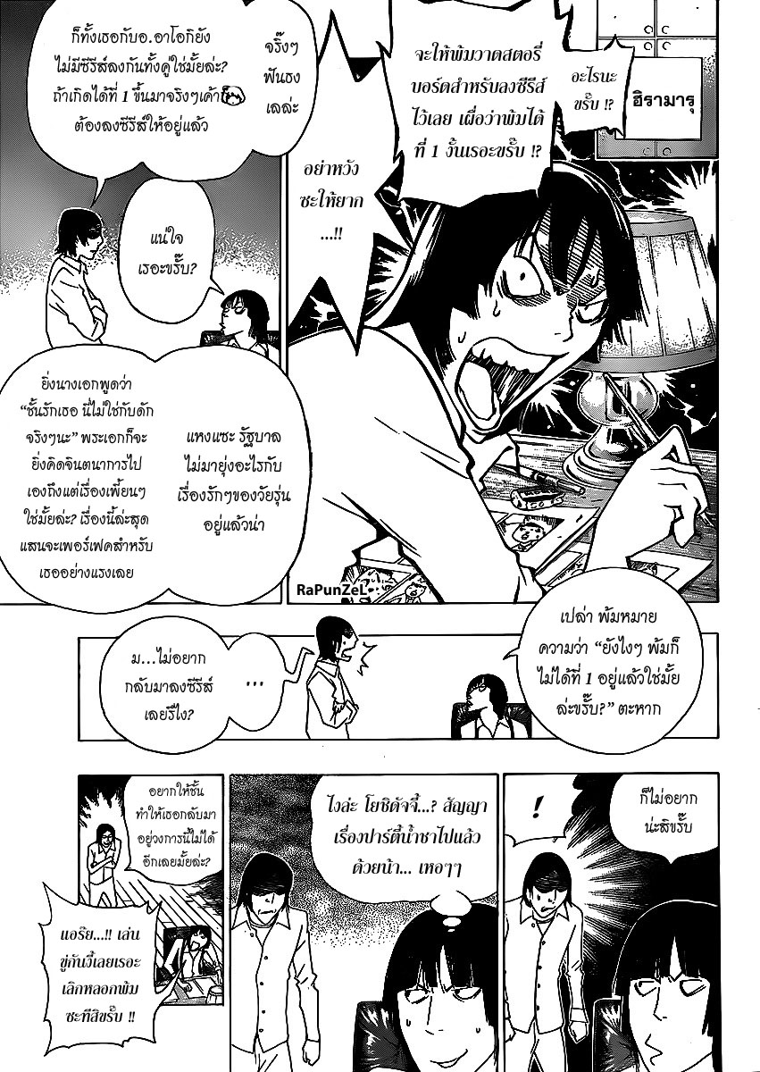 Bakuman page 16