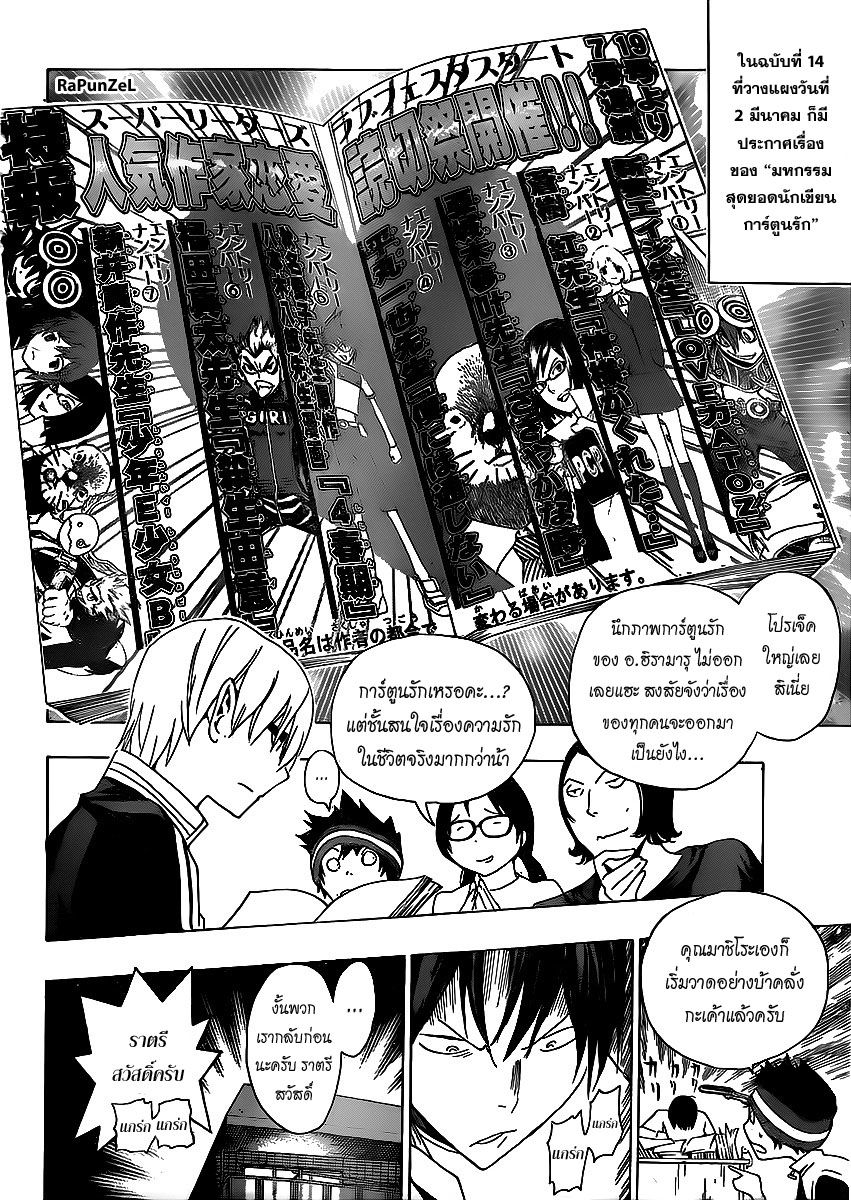 Bakuman page 17