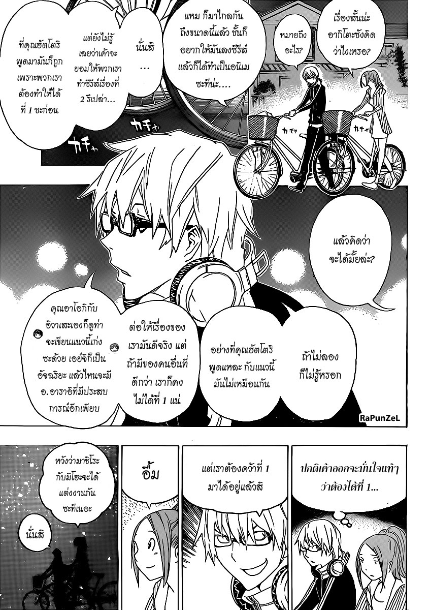 Bakuman page 18