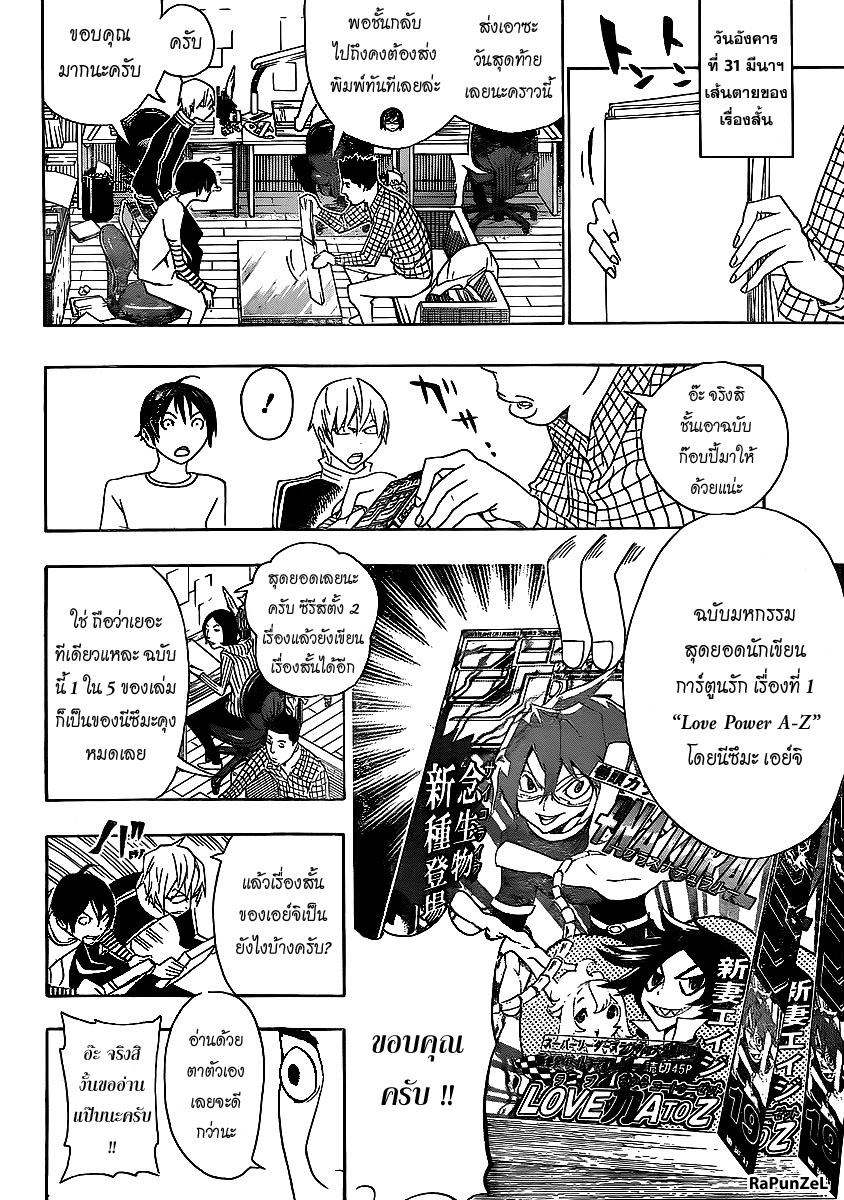 Bakuman page 19