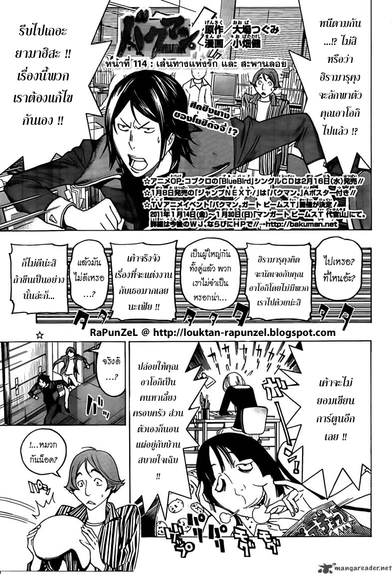 Bakuman page 1
