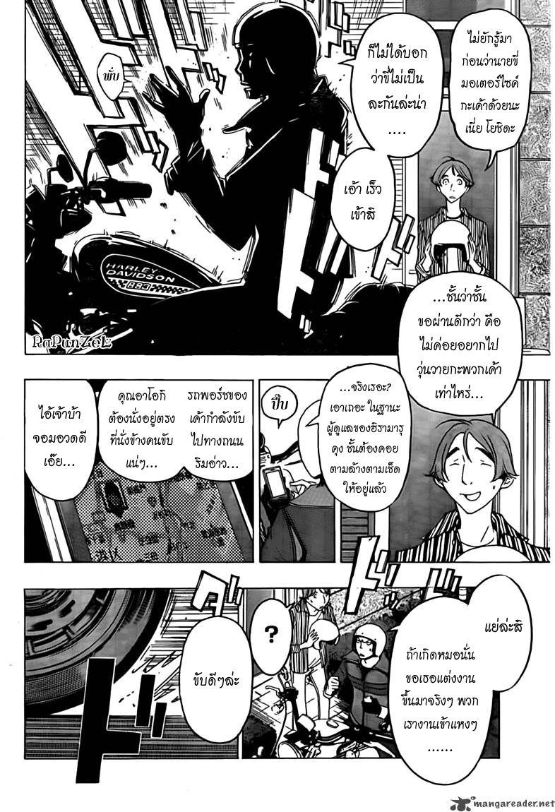 Bakuman page 2