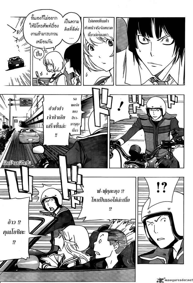 Bakuman page 5