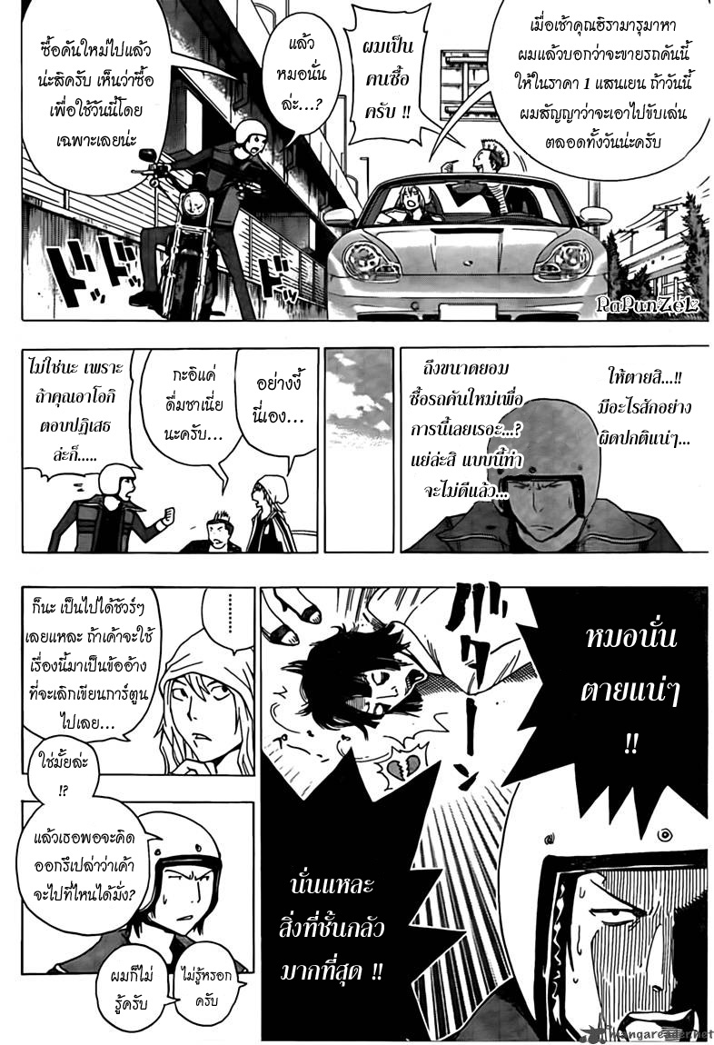 Bakuman page 6