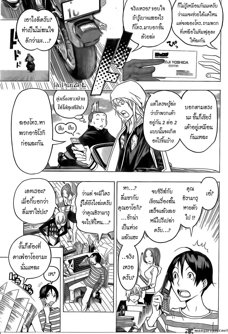Bakuman page 7