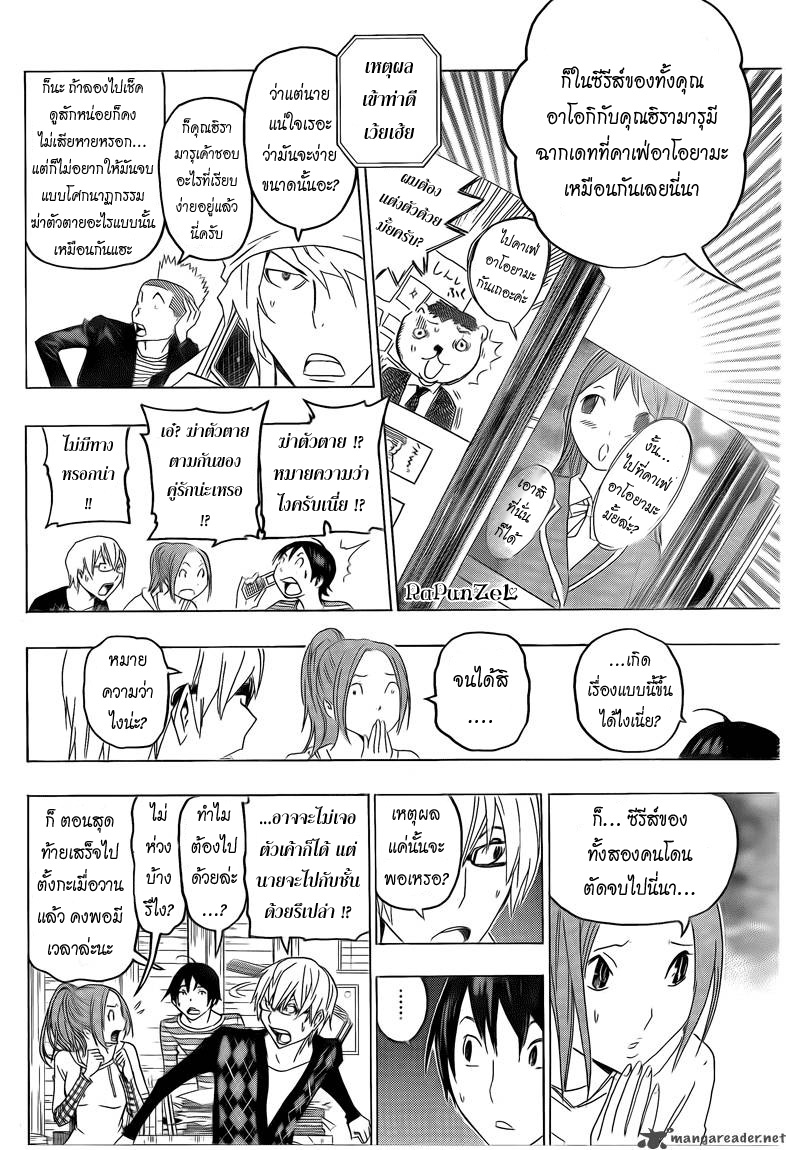 Bakuman page 8