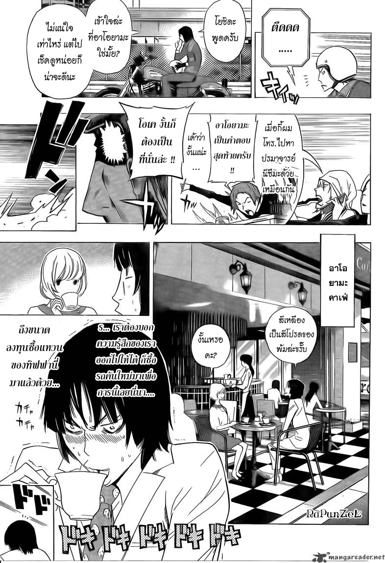 Bakuman page 9