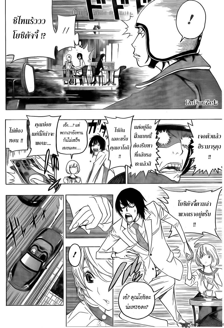 Bakuman page 10