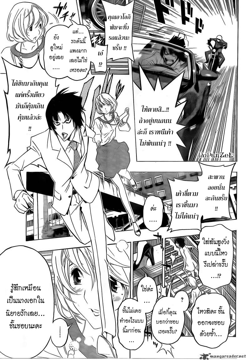 Bakuman page 11