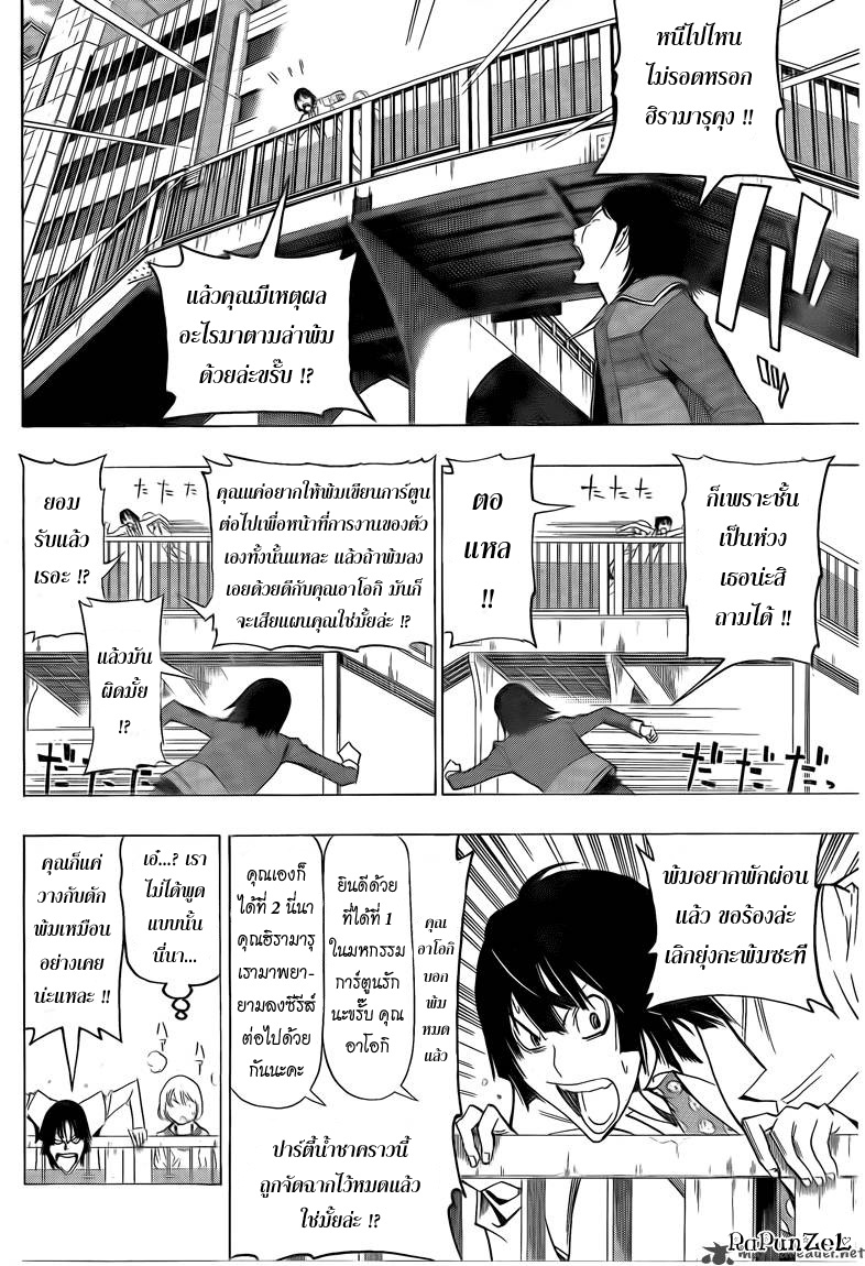 Bakuman page 12