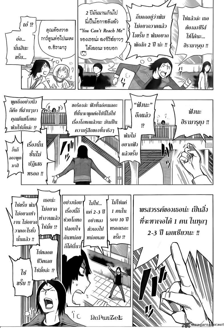 Bakuman page 13