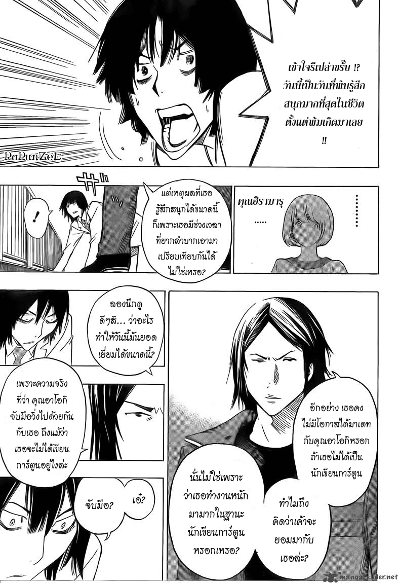 Bakuman page 15