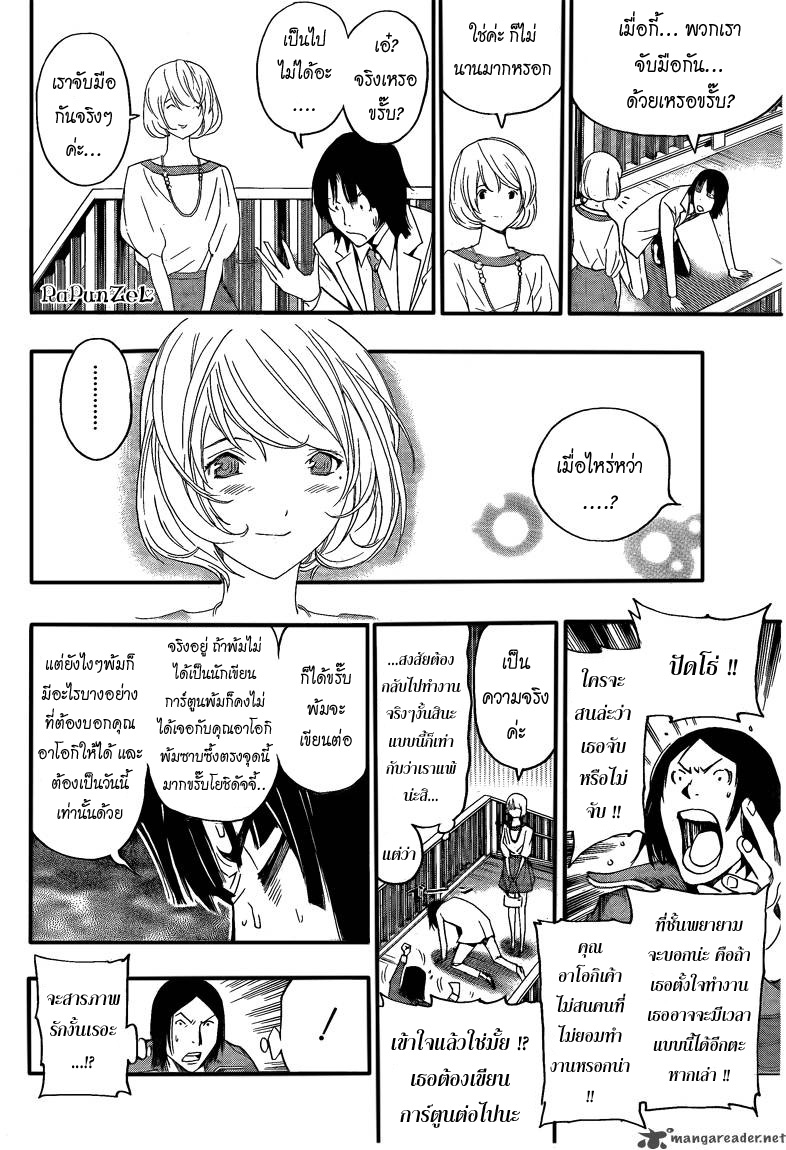 Bakuman page 16