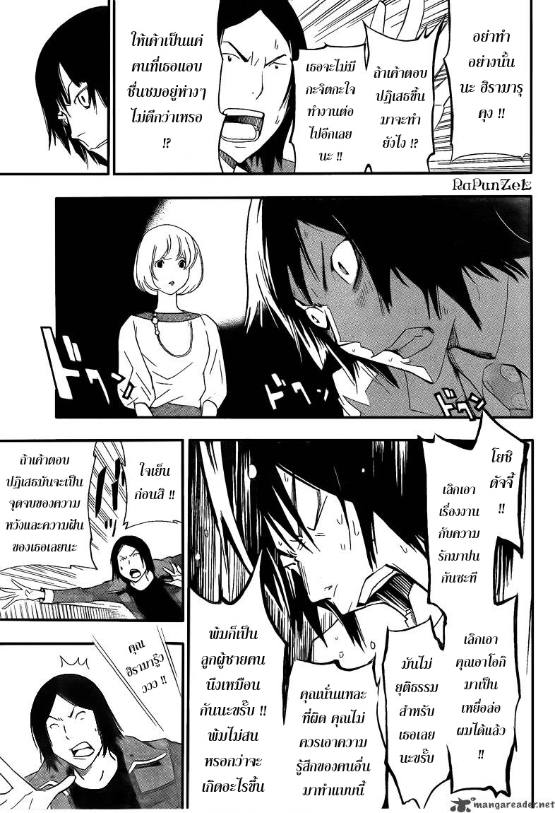 Bakuman page 17