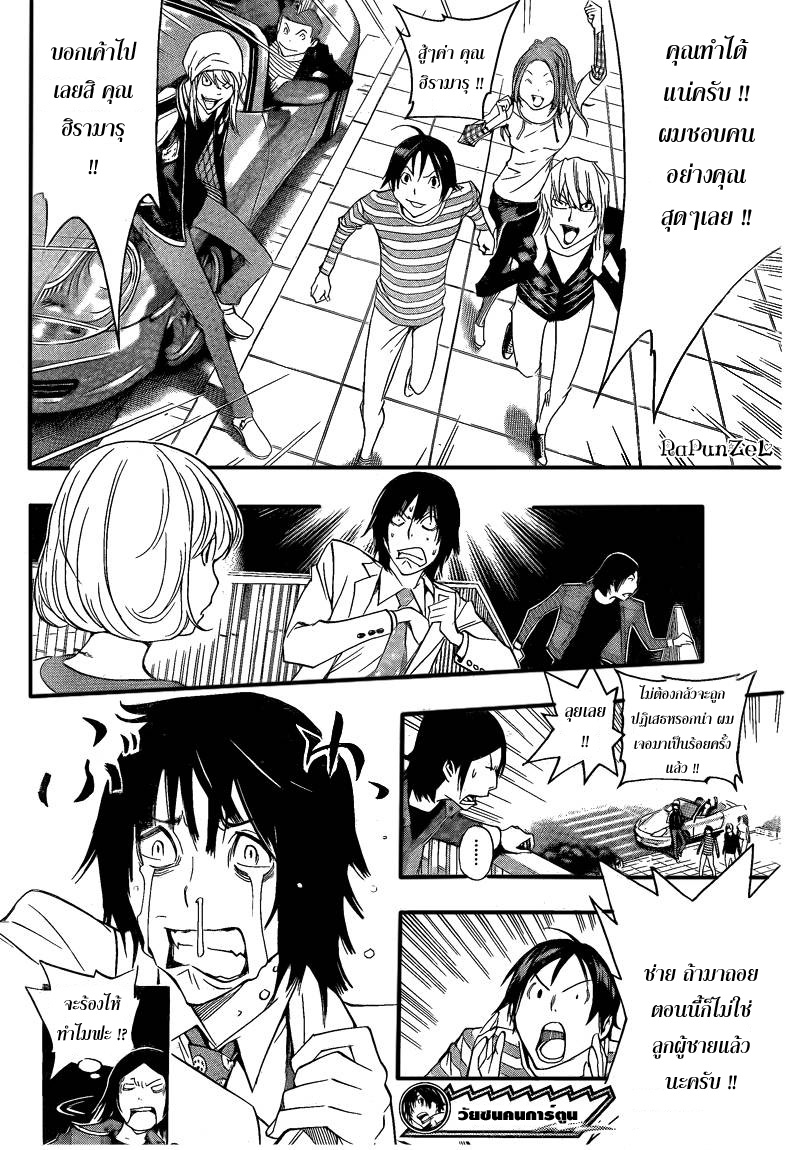 Bakuman page 18