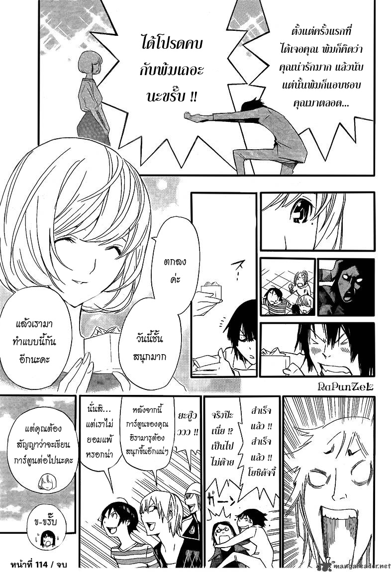 Bakuman page 19