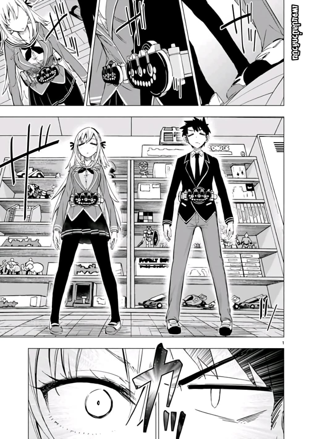 Bandai Kaname wa Asobitai page 1