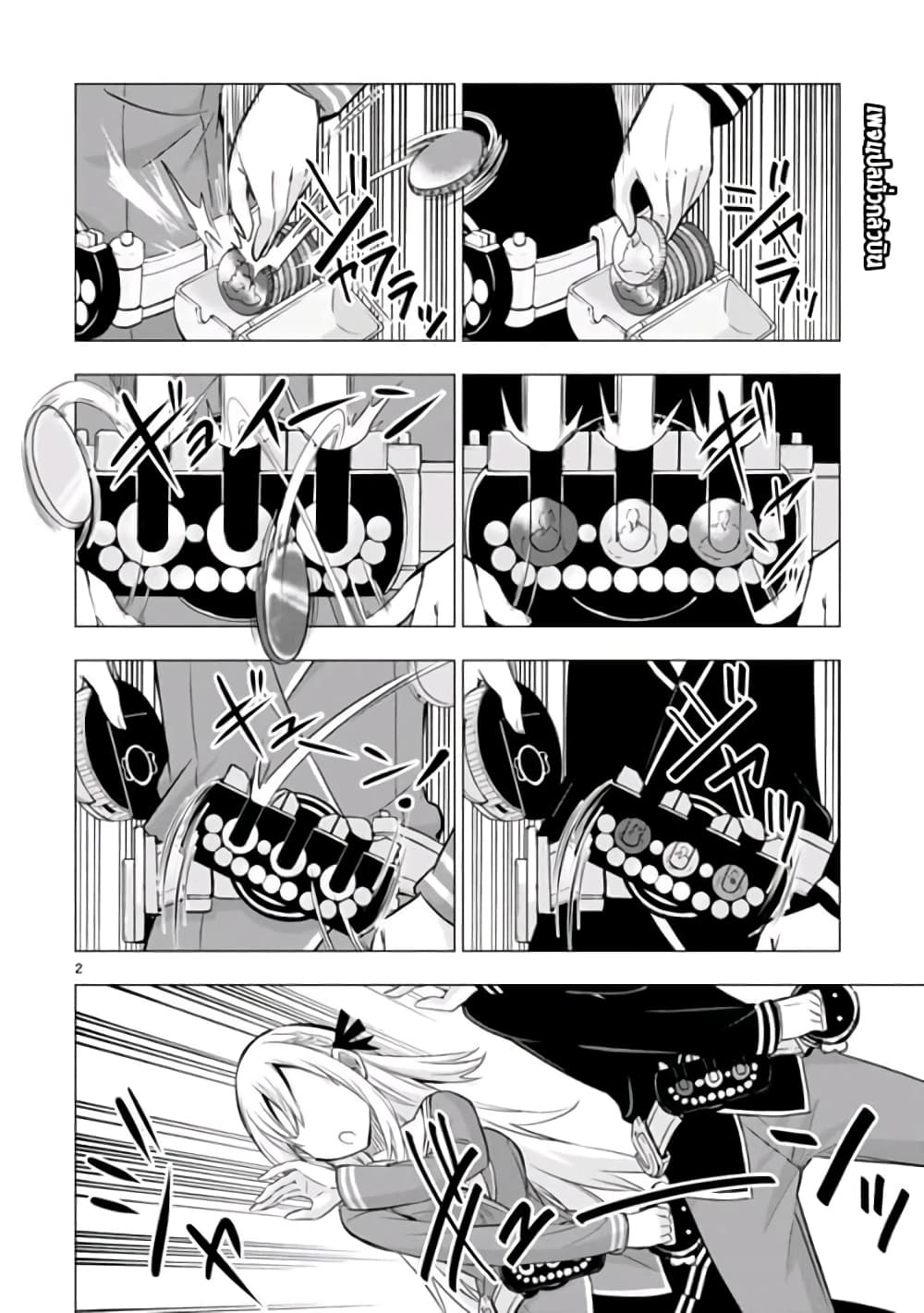 Bandai Kaname wa Asobitai page 2