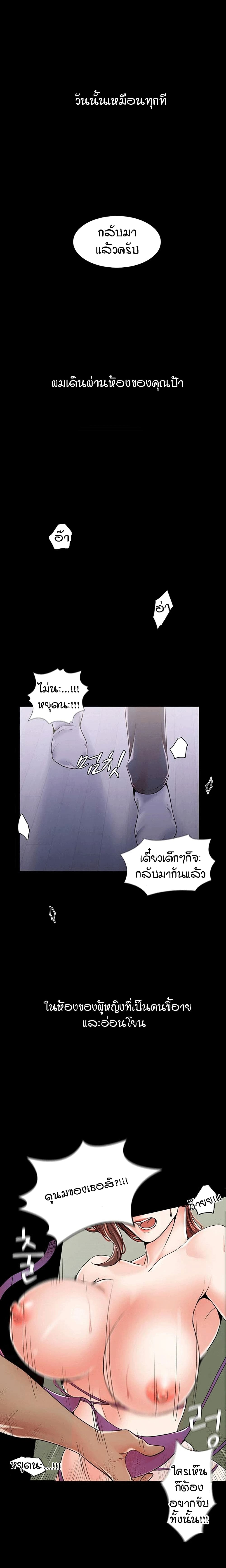 Banging Mother And Daughter page 1