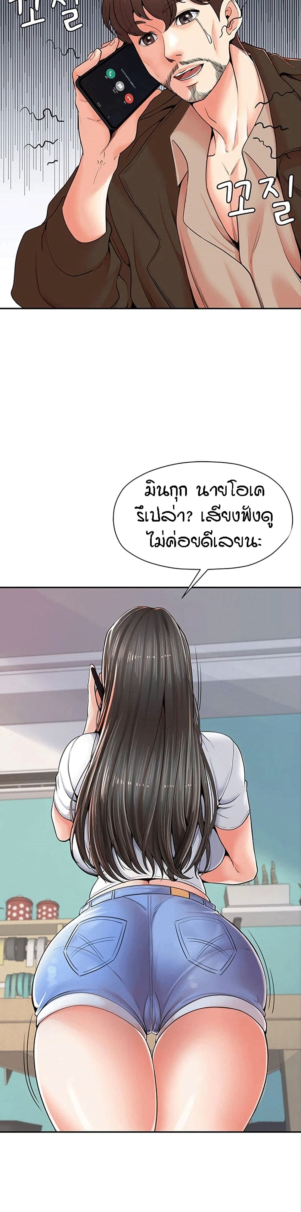 Banging Mother And Daughter page 6