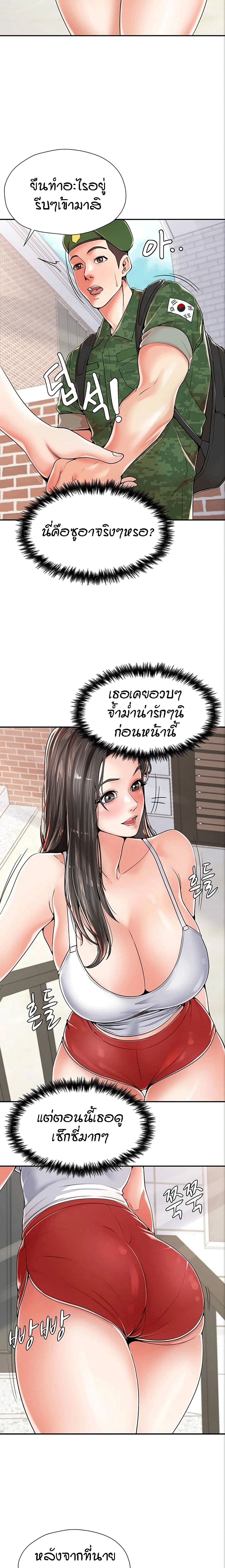 Banging Mother And Daughter page 10