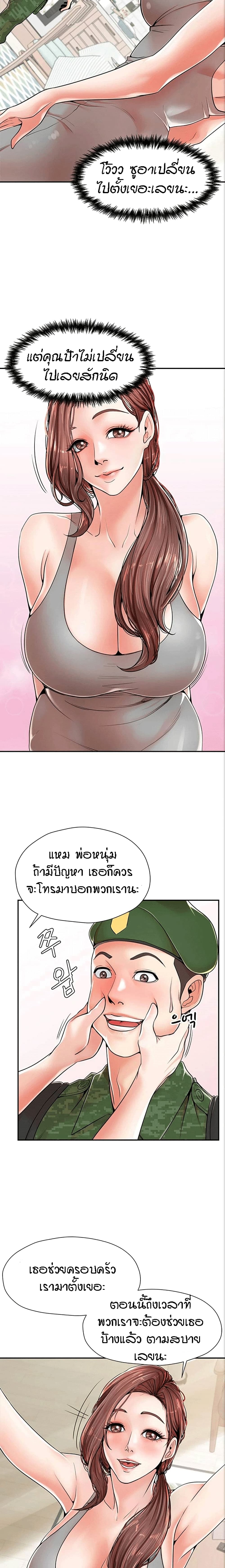 Banging Mother And Daughter page 14