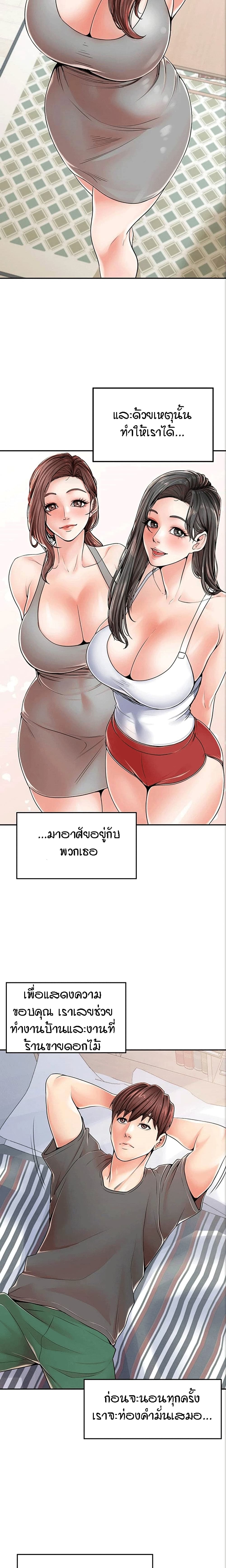 Banging Mother And Daughter page 15