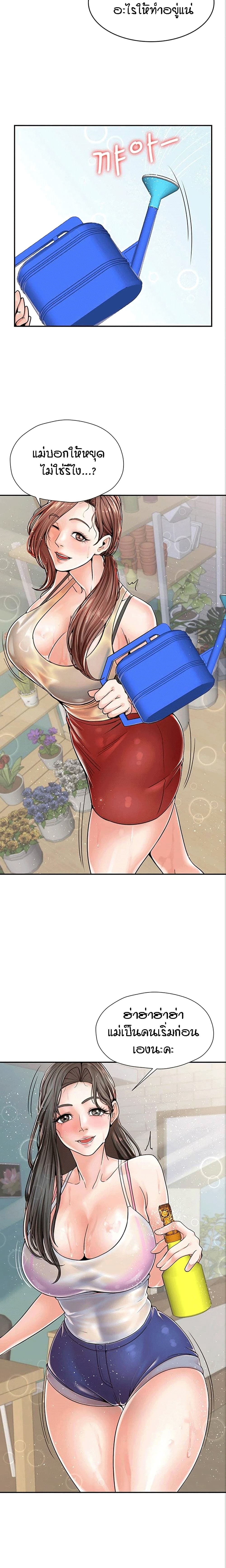 Banging Mother And Daughter page 17