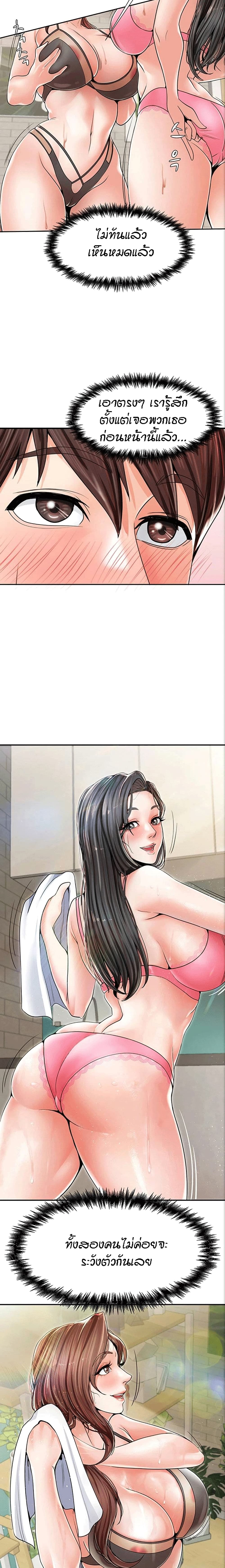 Banging Mother And Daughter page 20
