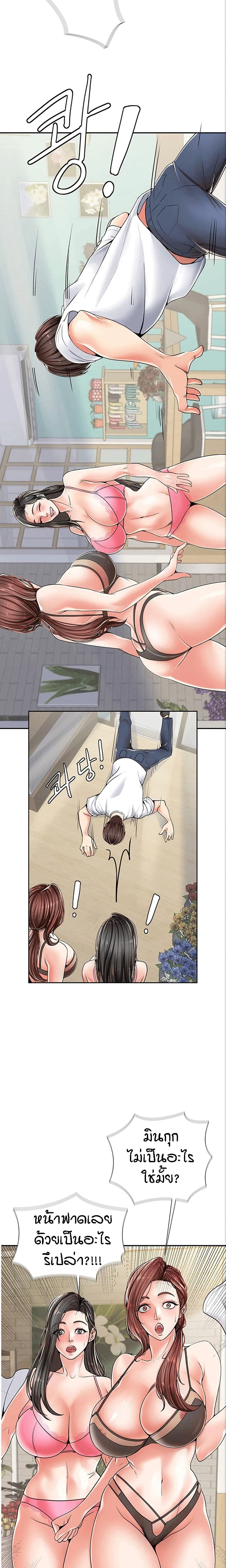 Banging Mother And Daughter page 22