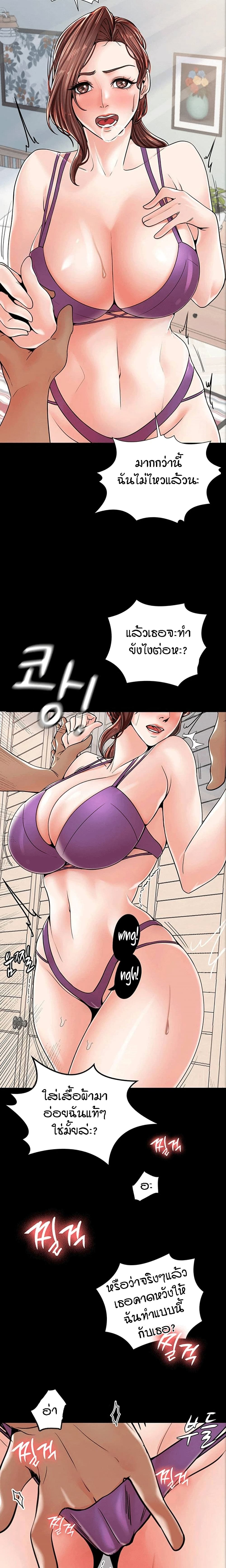 Banging Mother And Daughter page 28