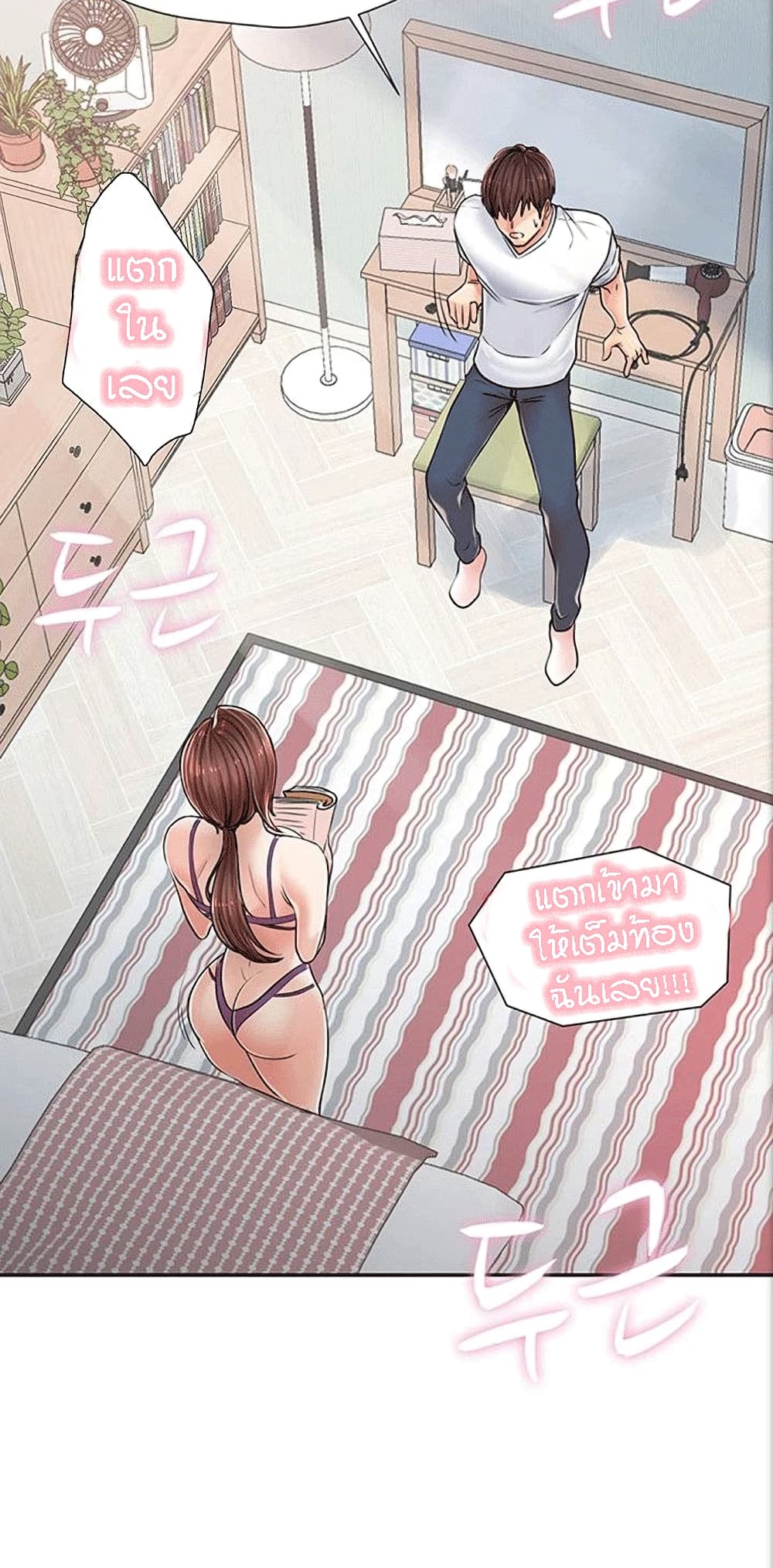 Banging Mother And Daughter page 36