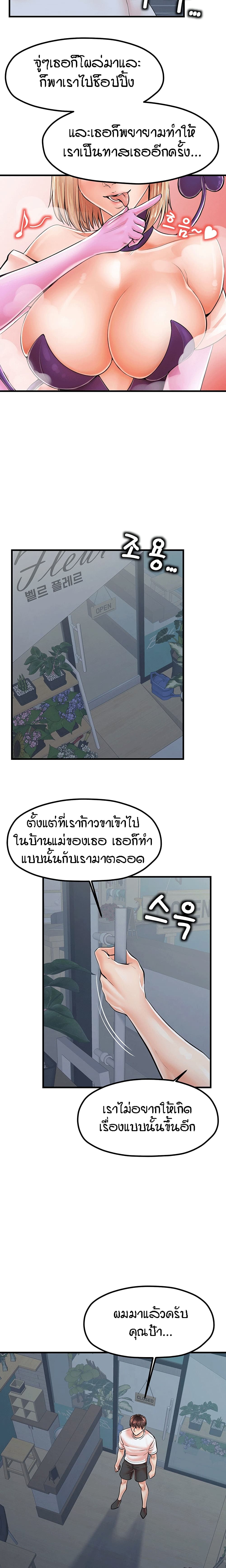 Banging Mother And Daughter page 2