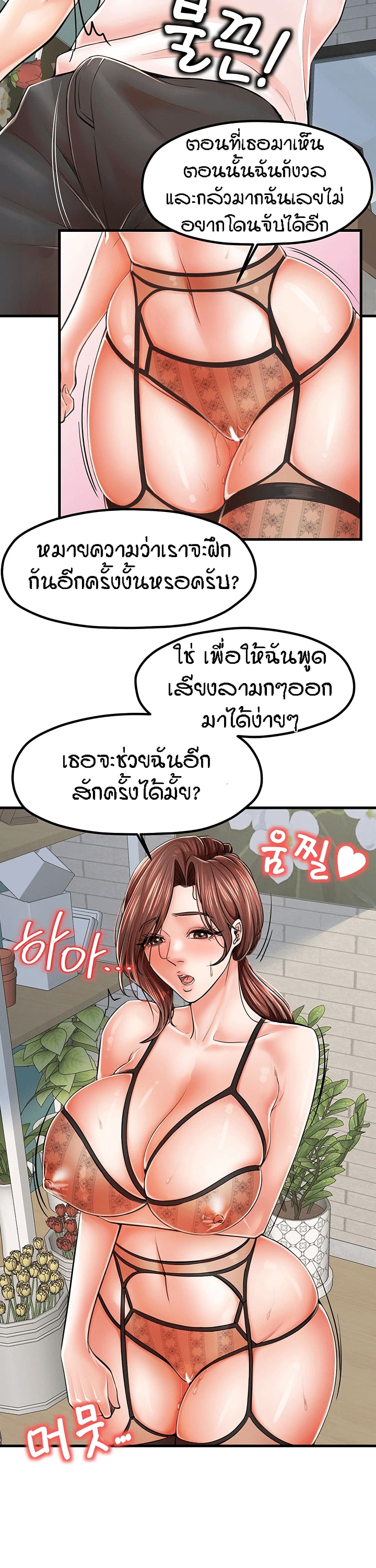 Banging Mother And Daughter page 6
