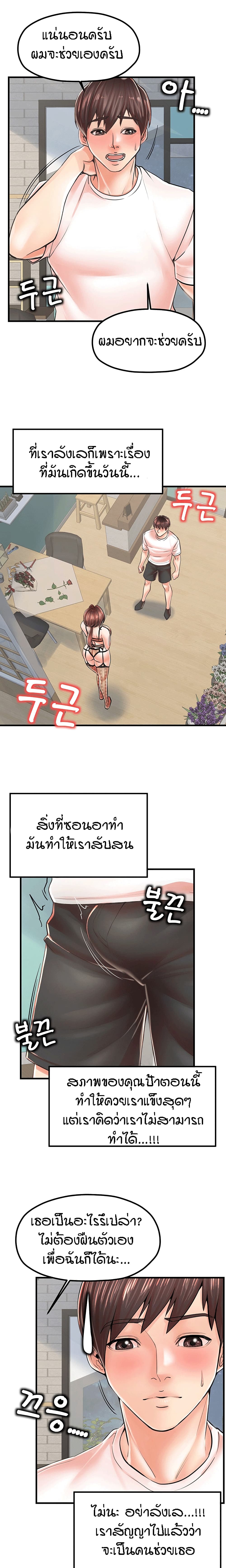 Banging Mother And Daughter page 7