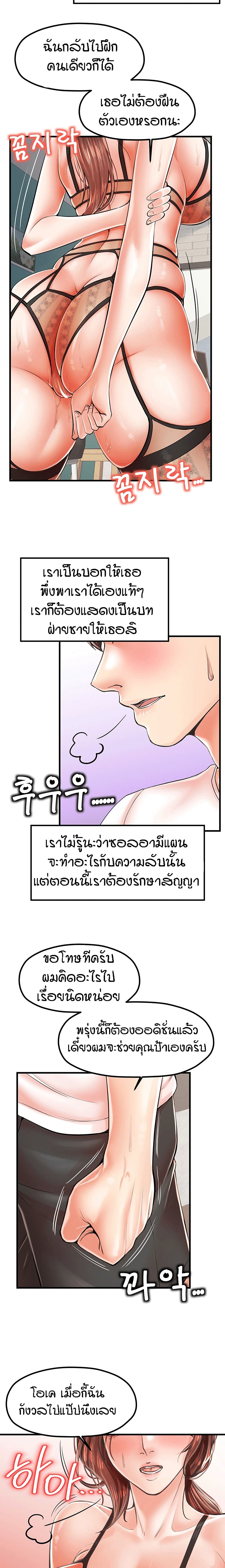 Banging Mother And Daughter page 8