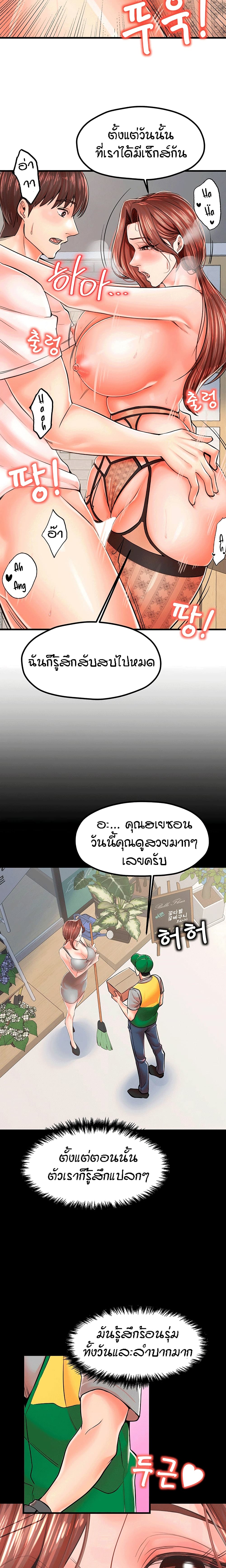 Banging Mother And Daughter page 5