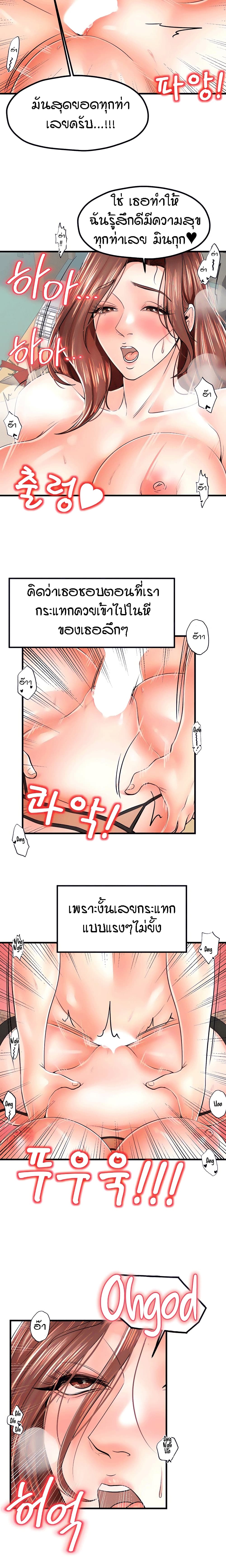 Banging Mother And Daughter page 3